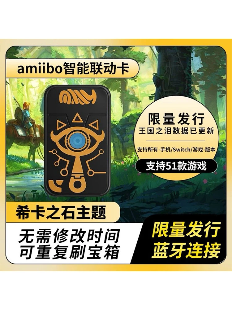 动森amiibo塞尔达传说王国之泪喷射战士3旷野无限刷智能扣手办卡