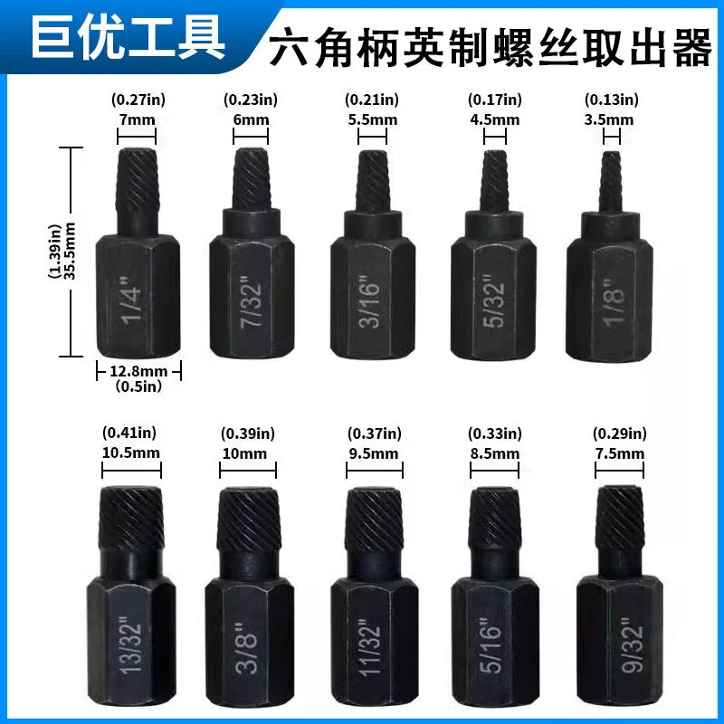断头螺丝取出器25件套螺母取出器断丝破损滑丝工具工具箱家用汽修