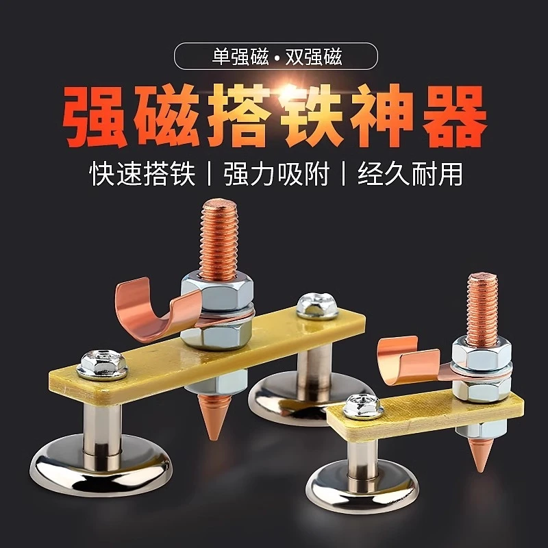 强磁搭铁神器电焊机打铁线强磁修复机钣金地线接地打铁搭铁头工具