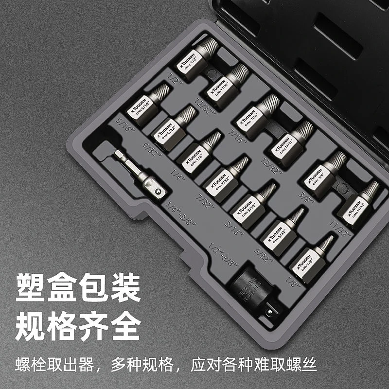 10支装六角螺丝螺栓取出器多花键螺旋滑牙断丝破损螺栓拆除工具