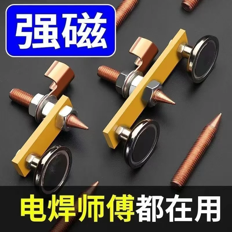 电焊强磁搭铁神器接地磁铁电焊机地线夹焊接吸铁石强力打铁搭