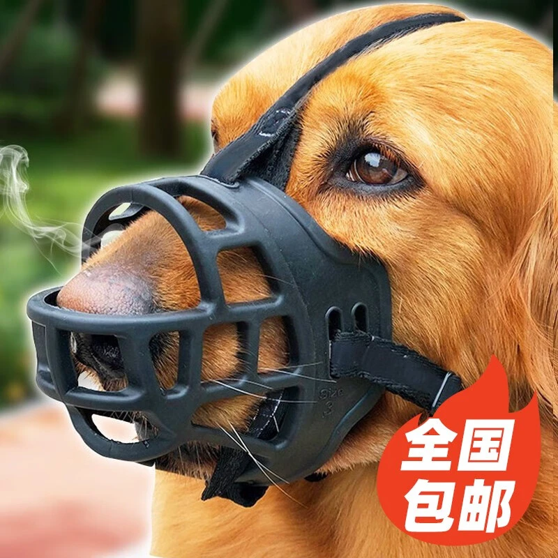 狗嘴罩防咬罩狗狗嘴套防叫防咬防乱吃大中小型犬止吠器宠物狗口罩