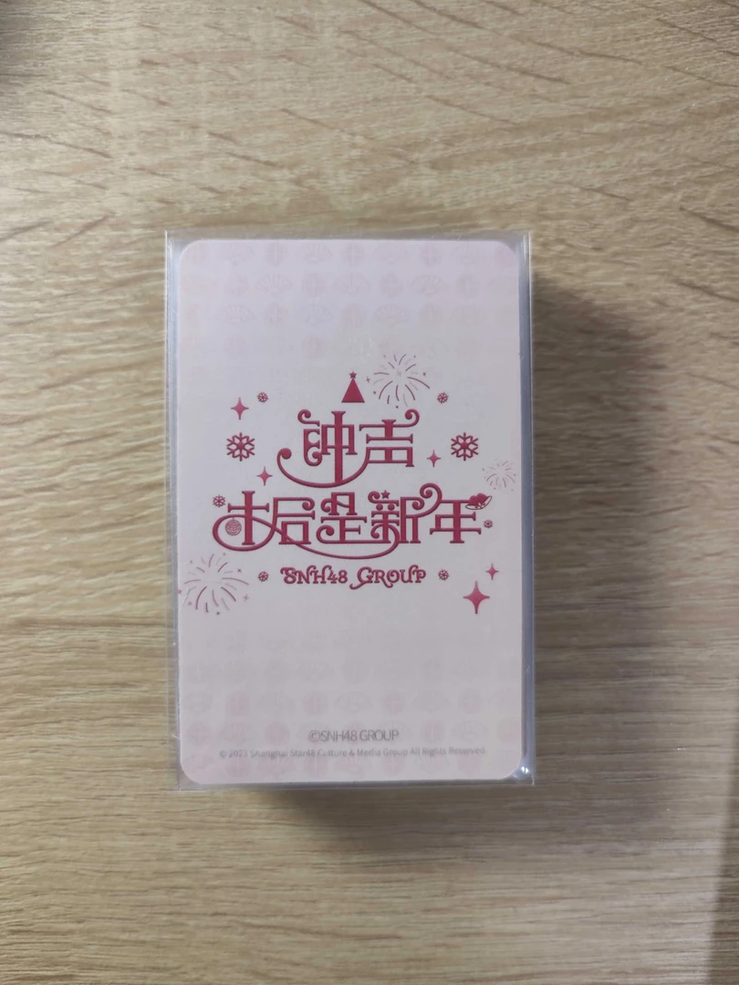 塞纳河新年单 小卡散抽