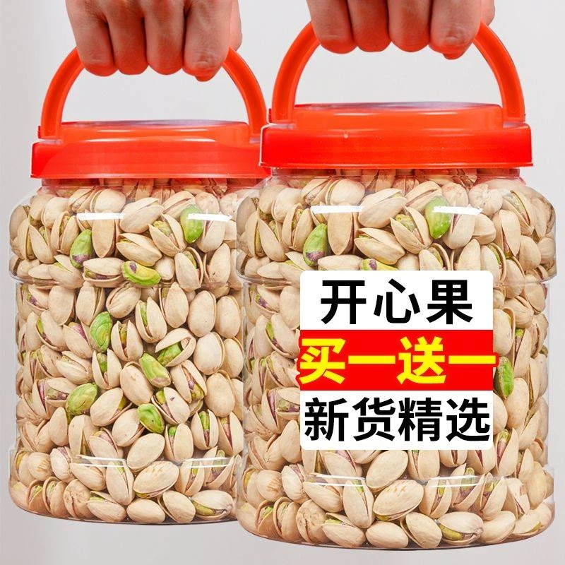 【半价抢2罐！】新货开心果 原色无漂白大颗粒坚果炒货休闲零食