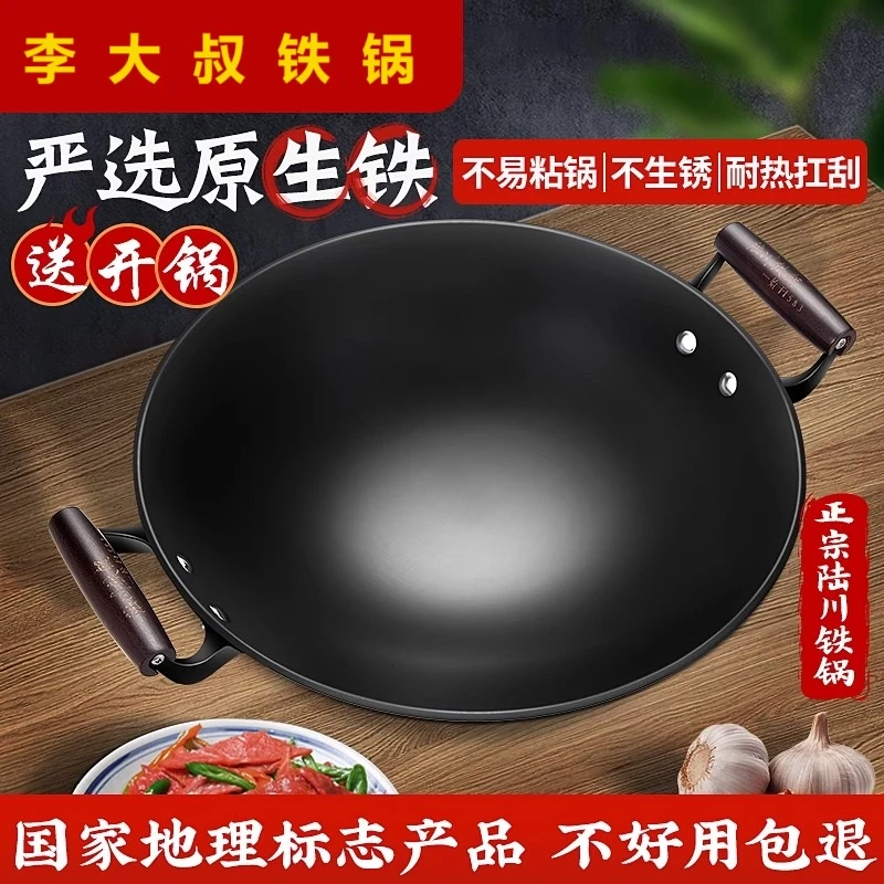 陆川铁锅（双耳款加厚）优质使用一体浇筑成型燃气灶适用始于1583年