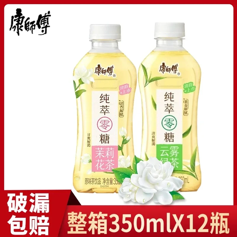康师傅纯萃无糖茉莉花茶350ml*12瓶整箱0脂肪0卡0糖绿茶饮料批发