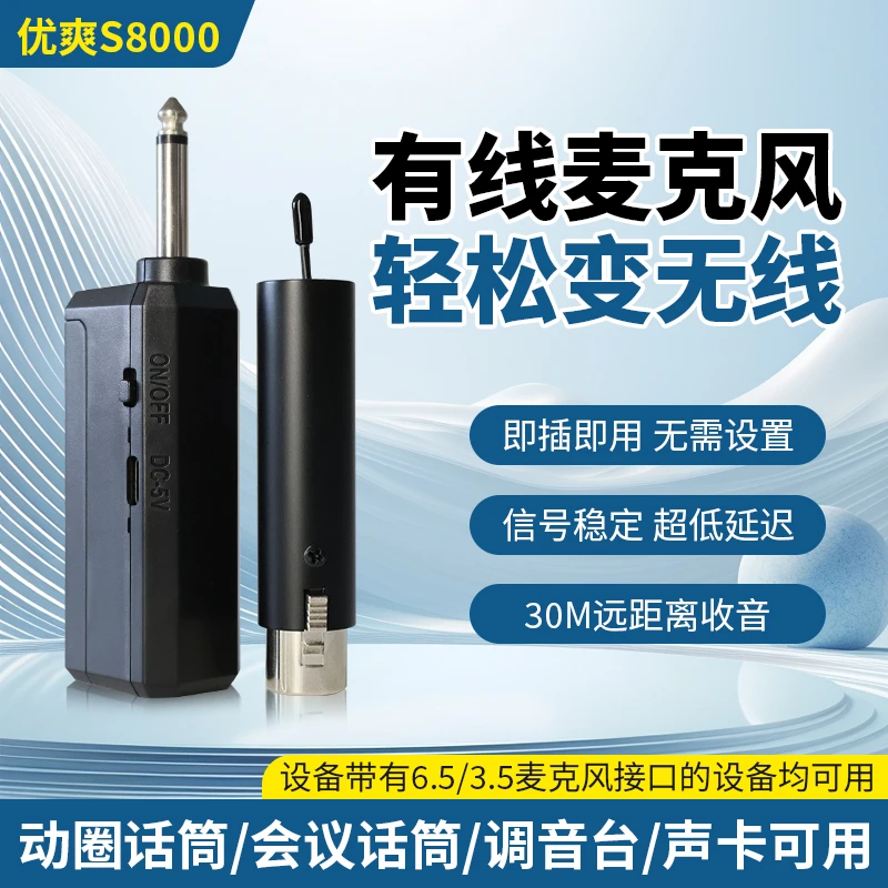 麦克风有线转无线话筒无线发射接收器手持式充电便携舞台演出专用