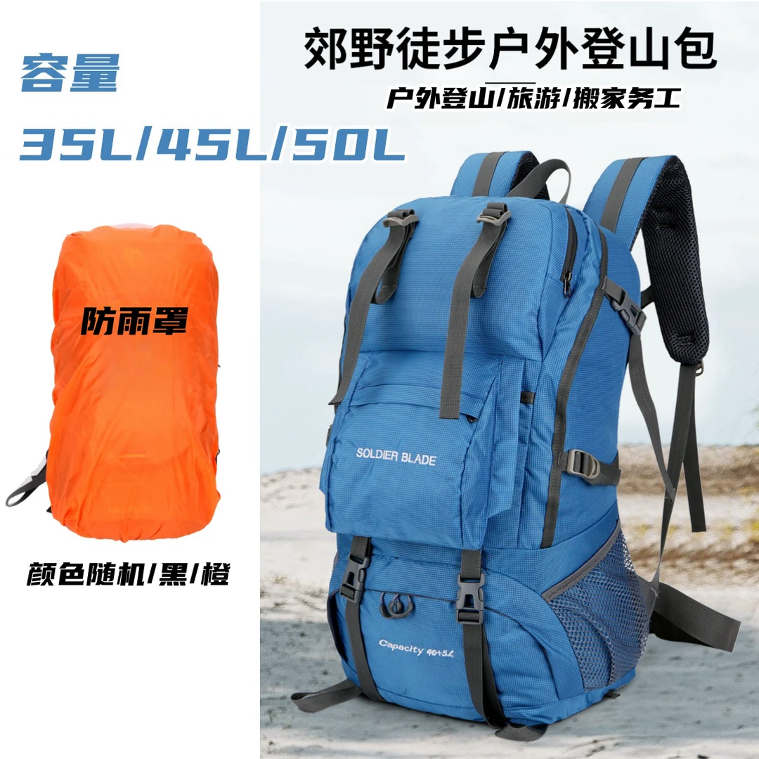 【户外40-50L】户外登山包背包男防水多功能旅行女双肩包大容量徒步