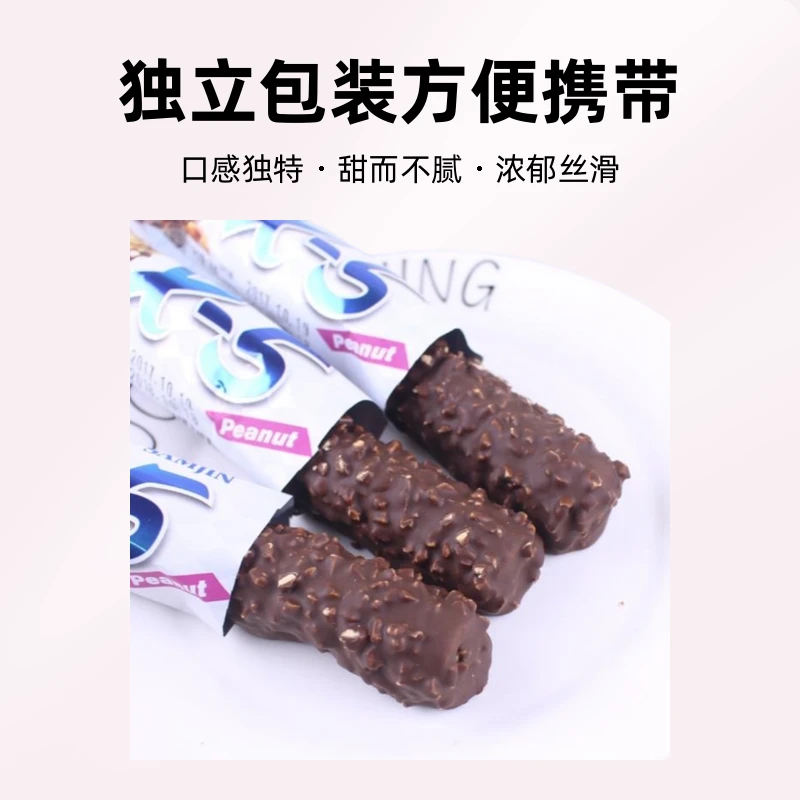 5支韩国进口X5花生夹心香蕉味巧克力棒36g/支代可可脂零食能量棒