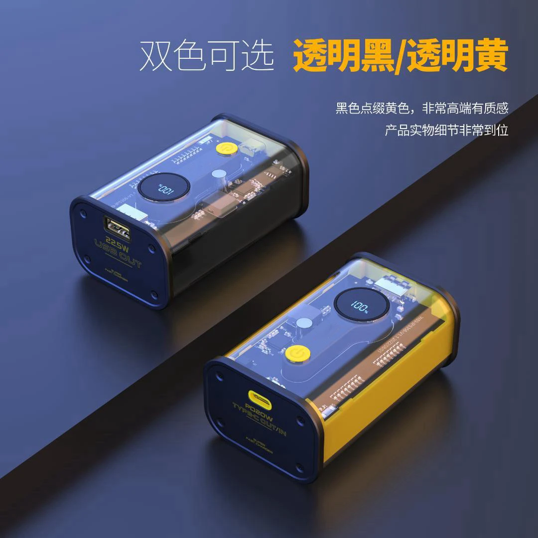 超级快充充电宝新款朋克风透明1万毫安移动电源适用华为苹果PD