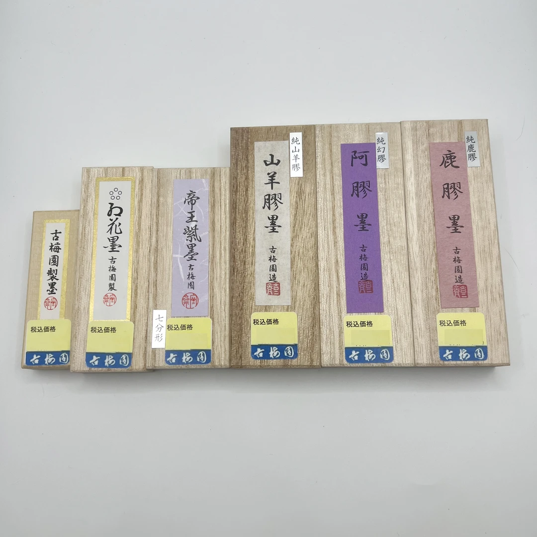 古梅园五星红花三星红花油烟墨作品墨墨条墨锭固体墨墨块日本墨