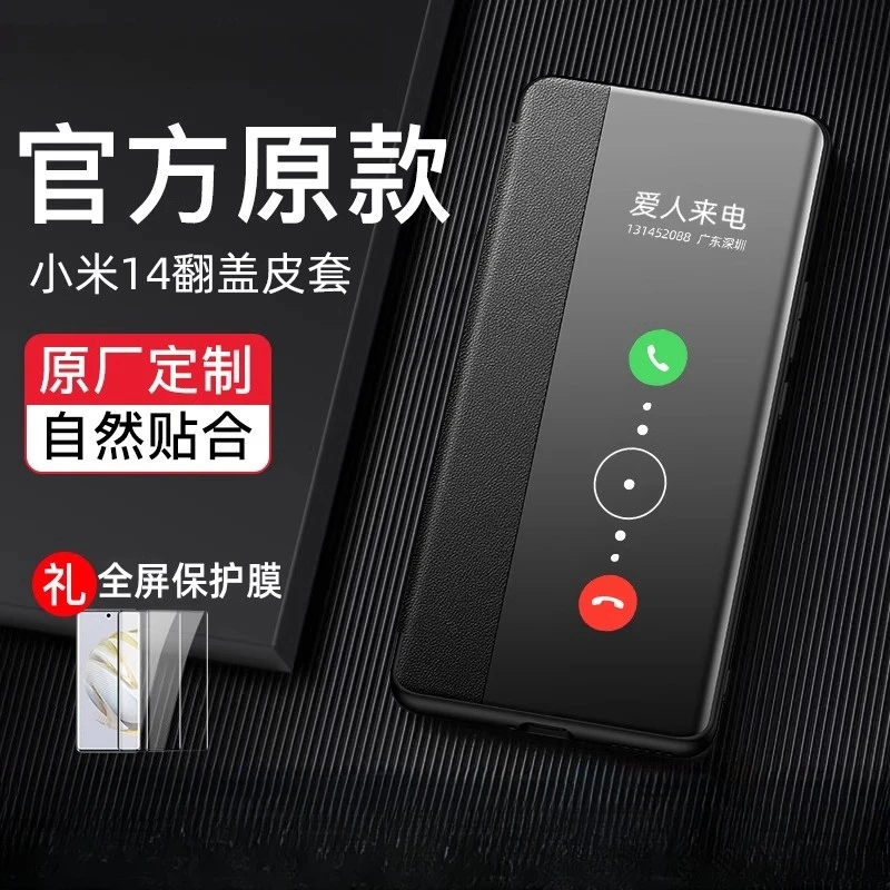 适用小米15Pro手机壳翻盖式皮套小米14新款素皮商全包防摔保护套