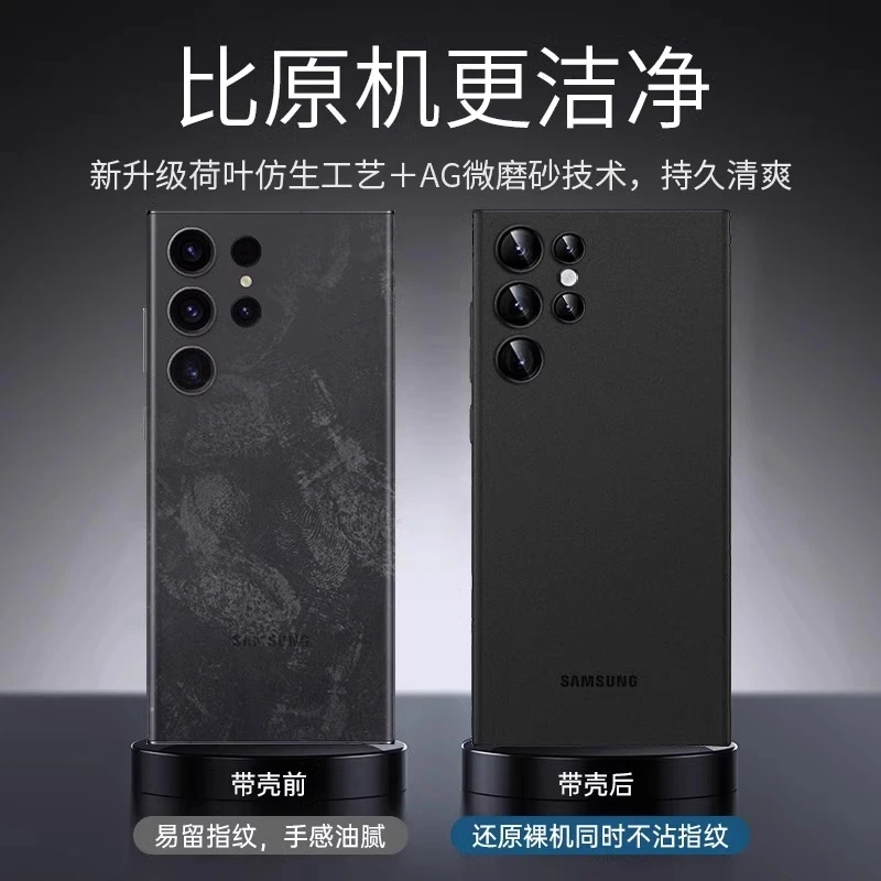 适用三星s24ultra手机壳新款S23+超薄磨砂s22/s21+半透明硅胶软壳