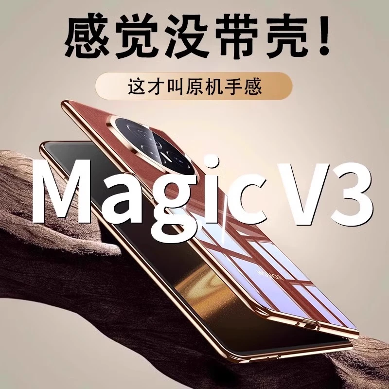 适用荣耀Magicvs3手机壳新款Magicv2超薄电镀透明折叠屏防摔保护