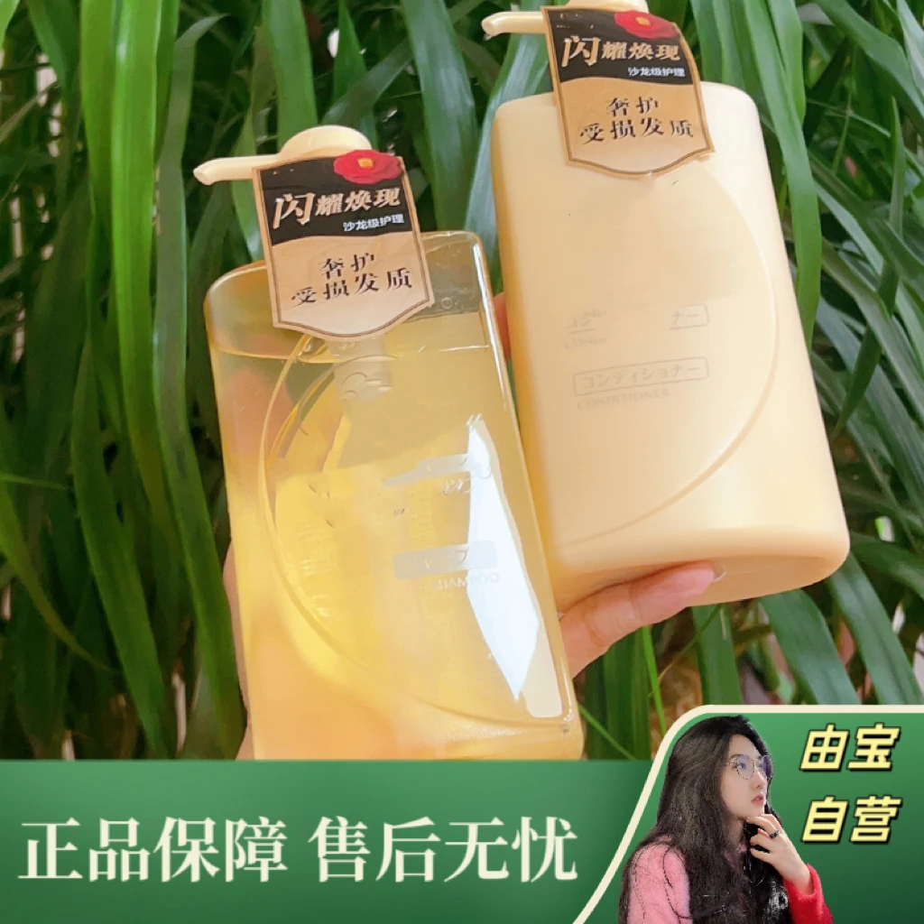 【力荐！捡大漏！】好用到哭哭！高端沙龙洗护系列 洗发水➕护发乳
