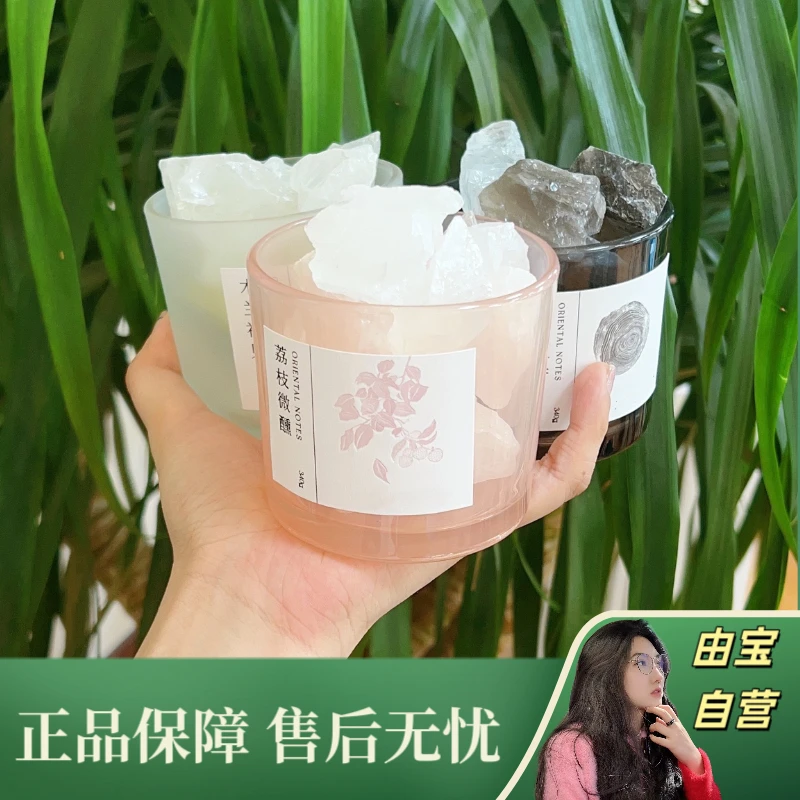 【直播专享！】香薰晶石扩香石 已你喜欢的方式 过好一生