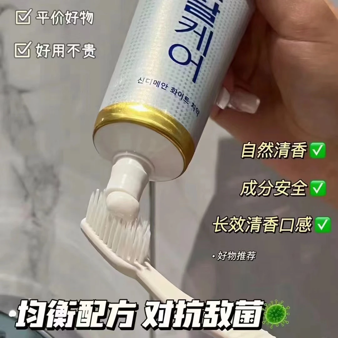 【升级款来啦！】来自泡菜国的97牙膏！