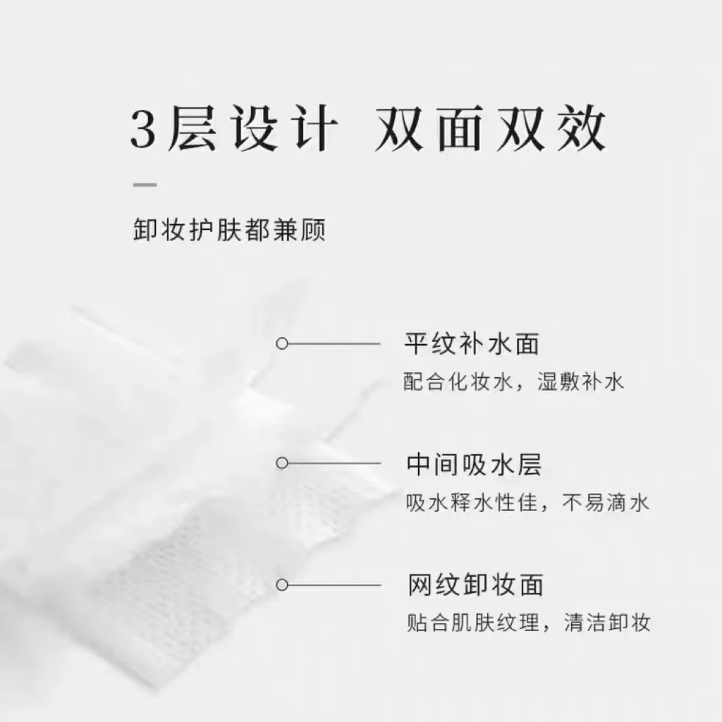 【老北鼻专属！】艾*水乳湿敷巾化妆棉卸妆棉双面纯棉加厚