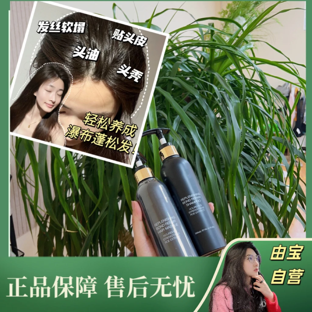 【油扁塌姐妹来冲！】鱼子酱控油强韧去屑洗发水发膜