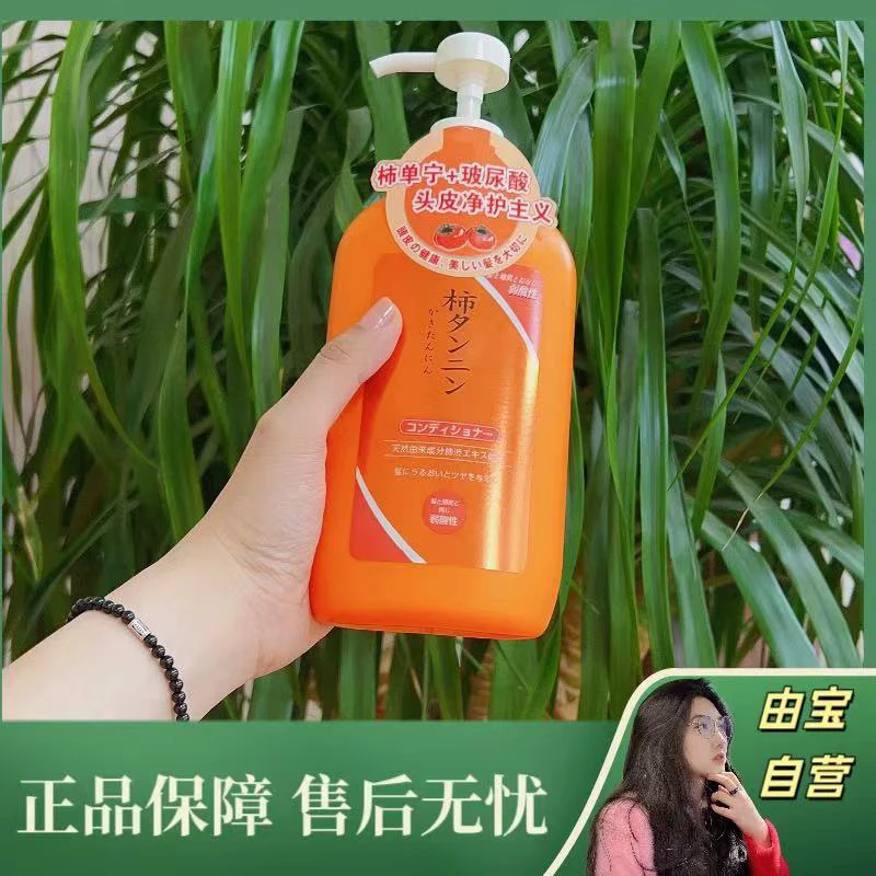【源1+6+8！】好大一瓶！薅一波小日子的毛！柿单宁玻尿酸护发精华乳