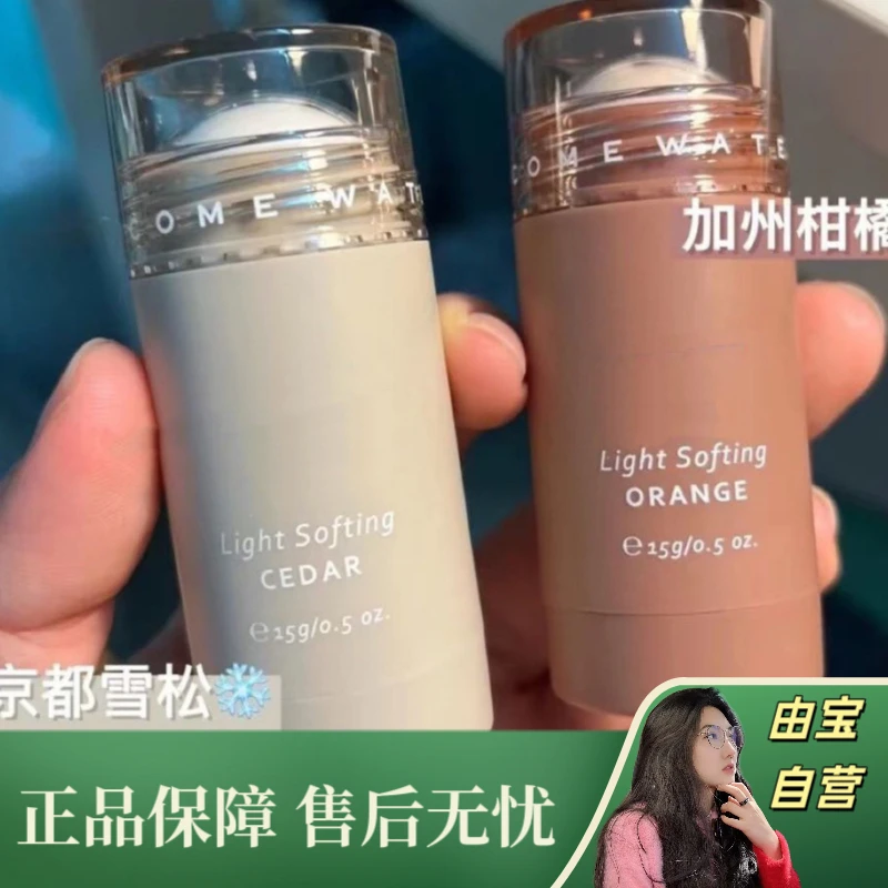 【直播专享！】行走的固体香膏～老爸评测水之蔻身体香氛膏 腋下清爽