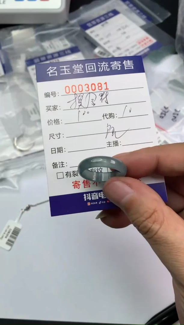 【闪购商品】定制翡翠未镶嵌戒圈110