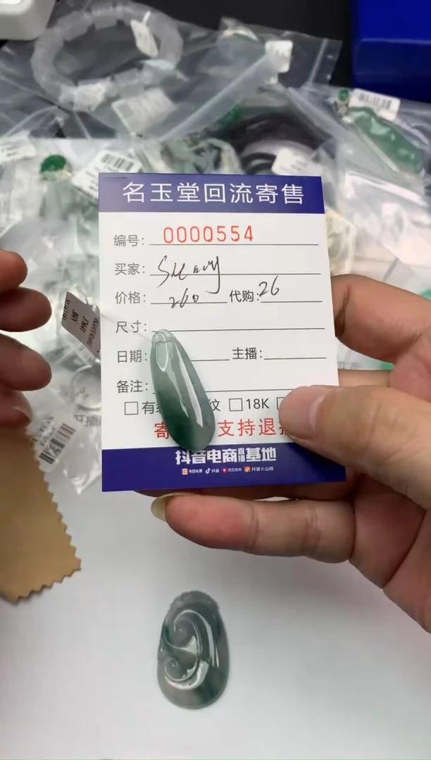 【闪购商品】定制翡翠未镶嵌福瓜286