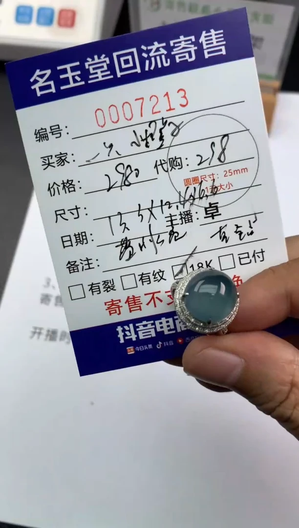 【闪购商品】定制翡翠18K金镶嵌回流寄售不退不换