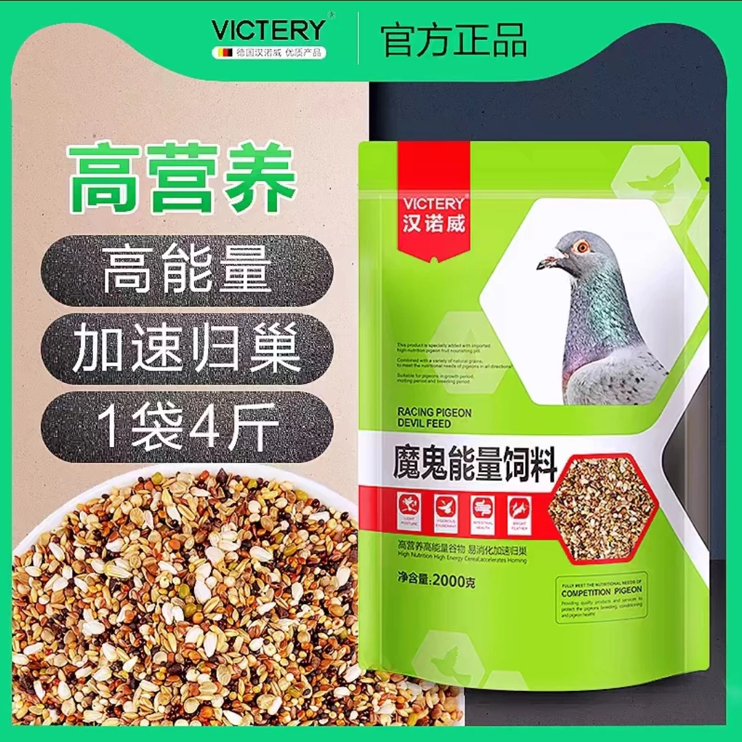 德国汉诺威魔鬼饲料【4斤装/袋】 添加活菌丸营养丸