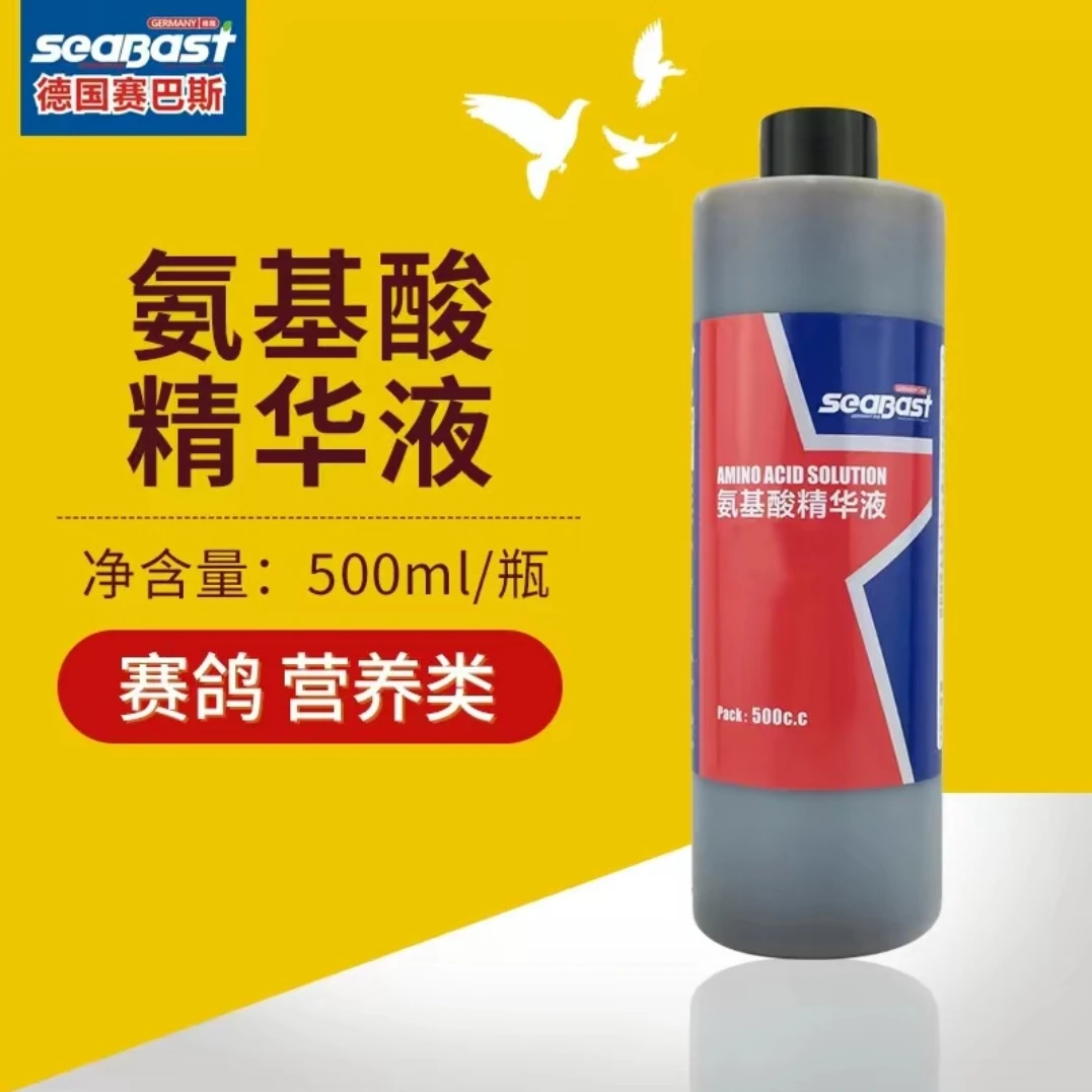 赛巴斯氨基酸精华液【500毫升/瓶】赛鸽信鸽鸽子用品