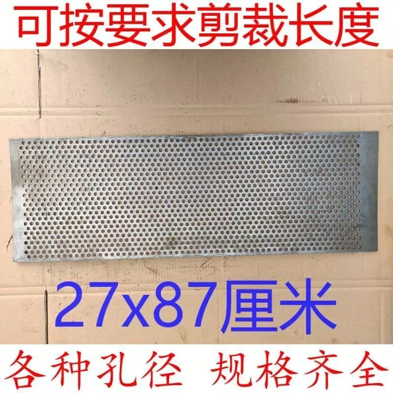 27*87厘米50/45/40-28型揉草机铡草机四达饲料粉碎机罗底筛网定制