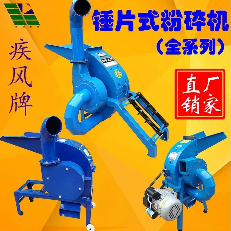 锤片式饲料粉碎机玉米秸秆花生秧中小型饲料机艾鸡猪养殖家用定制