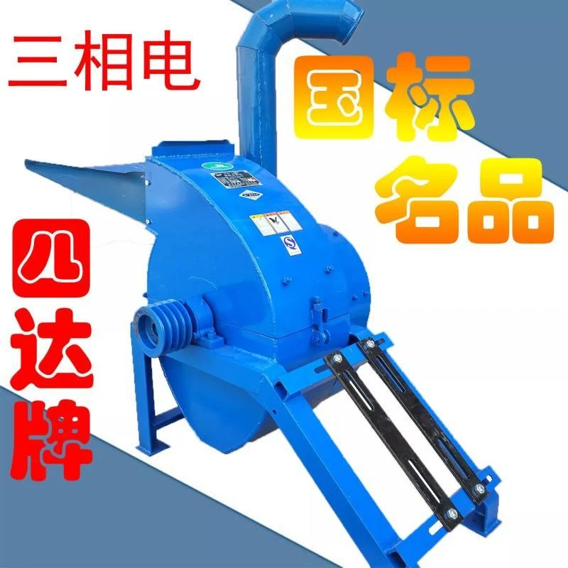 四达牌饲料粉碎机玉米秸秆艾玉米棒中药稻草养殖猪鸡羊牛三相定制