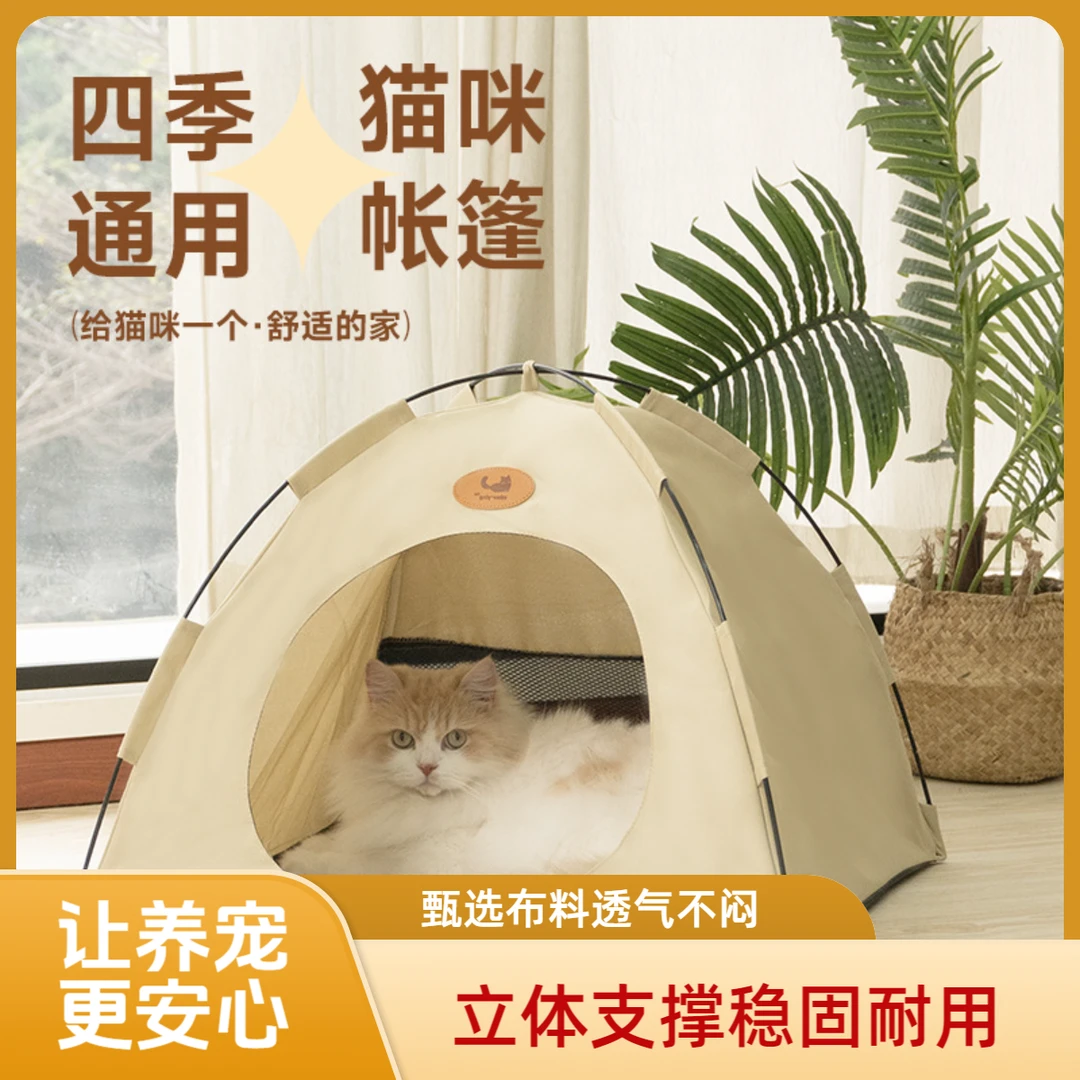 户外室内猫管家春夏猫窝狗窝四季通用狗窝夏季凉窝幼猫宠物帐篷