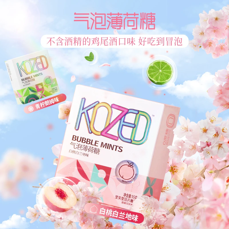 【金津KOZED】气泡微醺无酒精糖果小零食水果酒味气泡薄荷清新糖