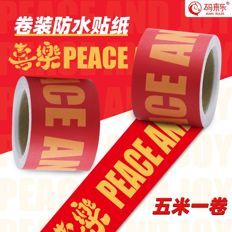 赛博朋克镭射贴纸雷龙鱼缸防水胶带长条危险警示带装饰不留胶5米