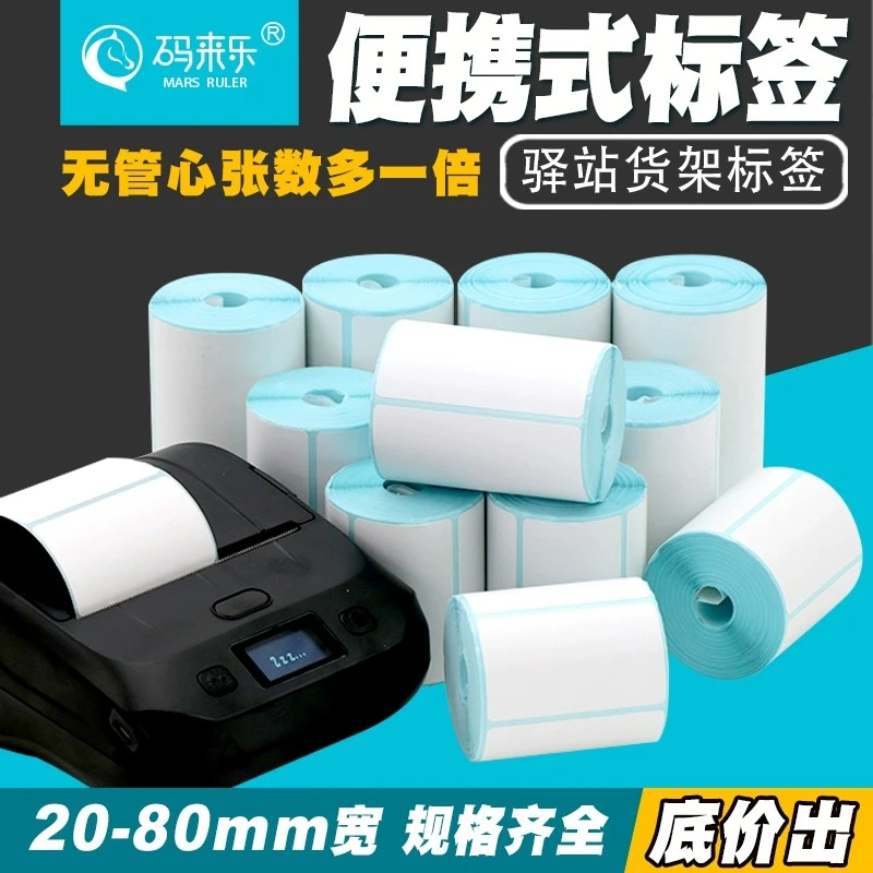 手持便携式热敏打印机60*40X30菜鸟驿站小卷芯取件码超市上架标签