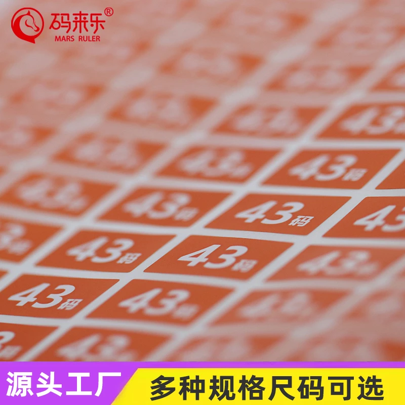 服装尺码贴纸不干胶标签贴纸衣服码数现货贴纸尺码码数标大小标贴