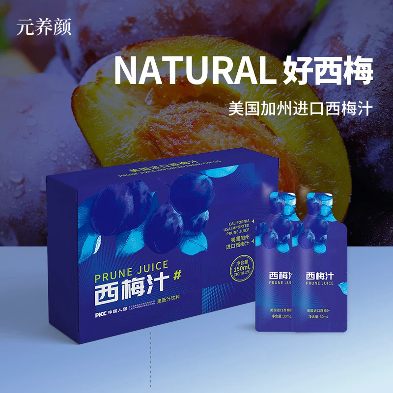 到手4盒 共20袋 西梅汁30ml*5袋/盒