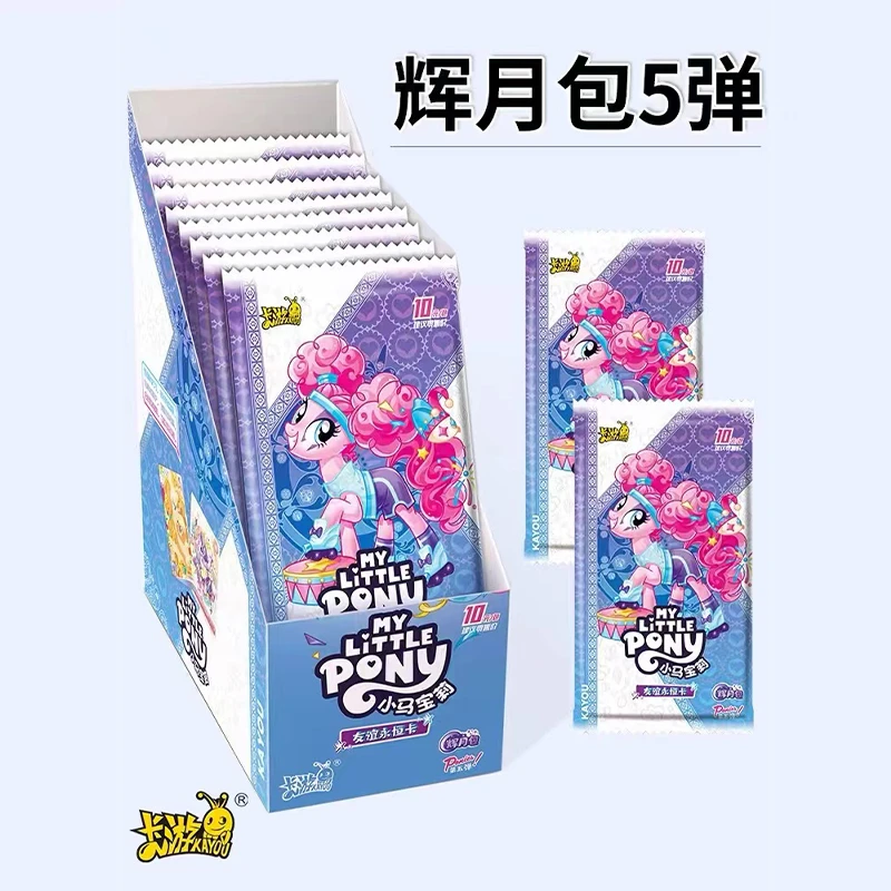 【端盒】小马宝莉 辉月包 第五弹一盒 友谊永恒卡盲盒
