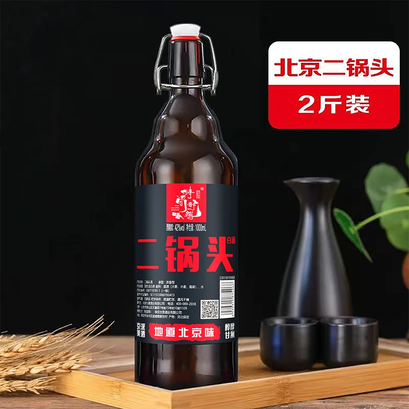 时尚部落二锅头42度浓香型白酒1L/2斤装白酒大瓶装42度1000