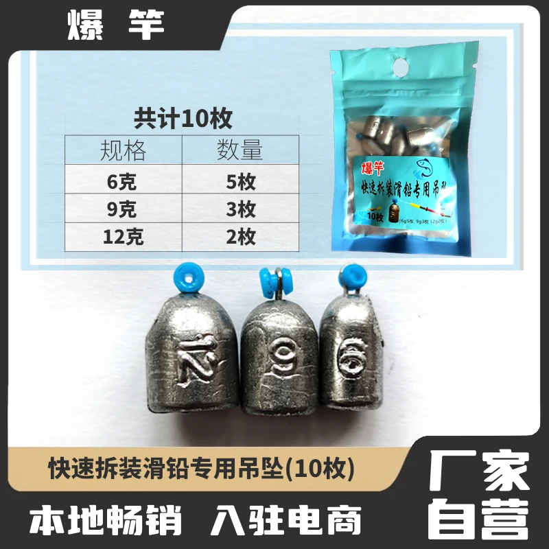 爆竿外挂式滑铅（双铅钓法创始人专利产品）