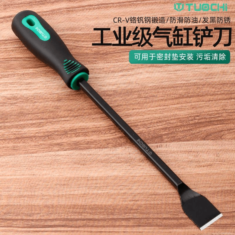 气缸铲刀清理污垢用的铲刀产刀铲子修车师傅常用工具气缸密封胶油