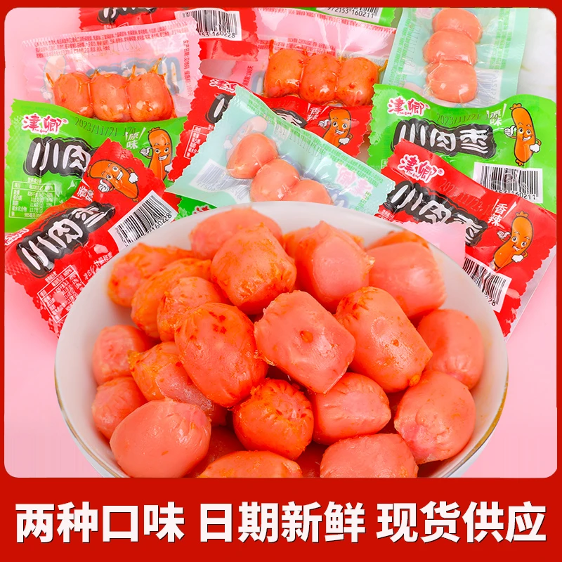 网红拇指香肠解馋脆骨肠即食劲道3粒装鲜嫩小香肠速食脆嫩香脆