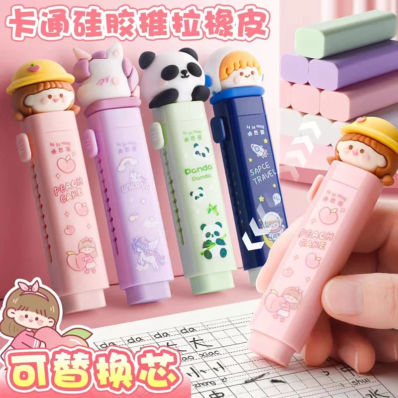 推动橡皮小学生幼儿园专用高颜值卡通创意按动橡皮擦的干净碎屑少