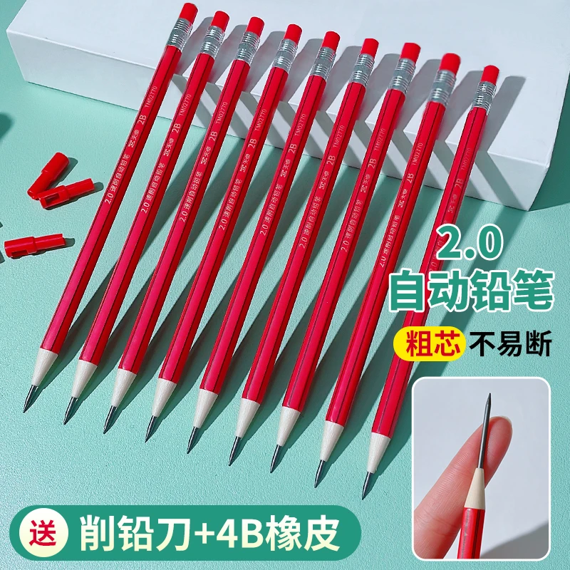 经典款自动铅笔2.0mm粗芯学生考试专用小学生铅笔软尺组合文具HB