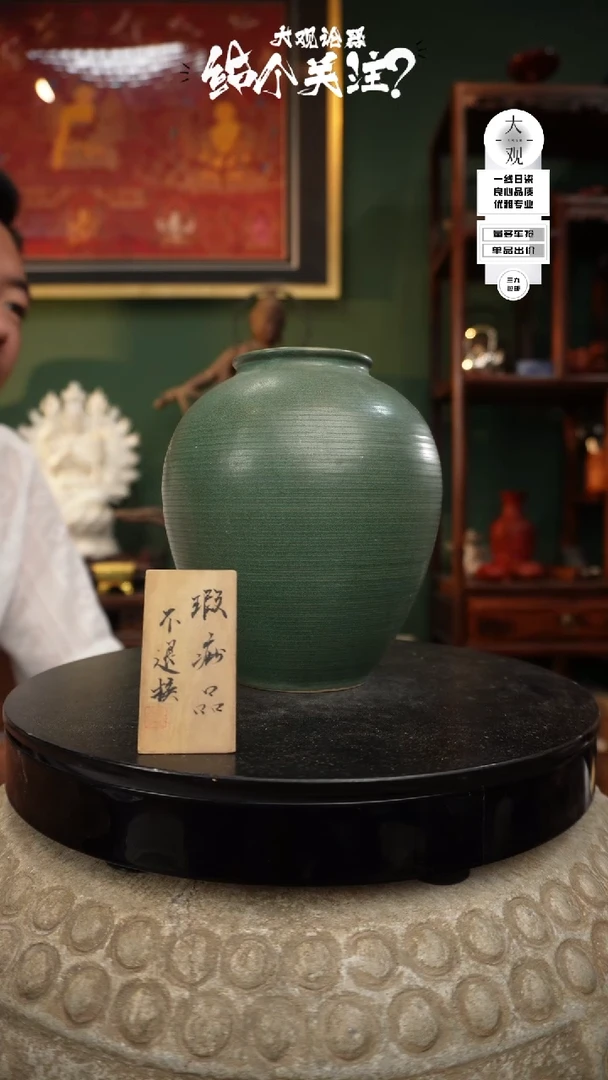 【闪购商品】摆件大观论器花瓶