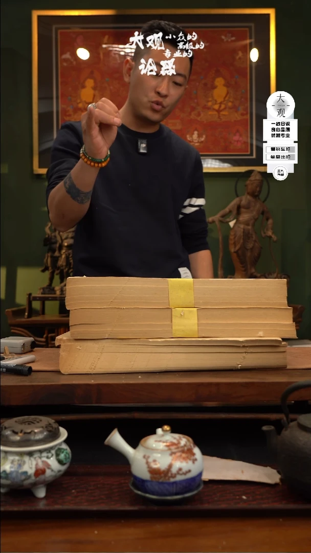 【闪购商品】瓷片大观论器摆件