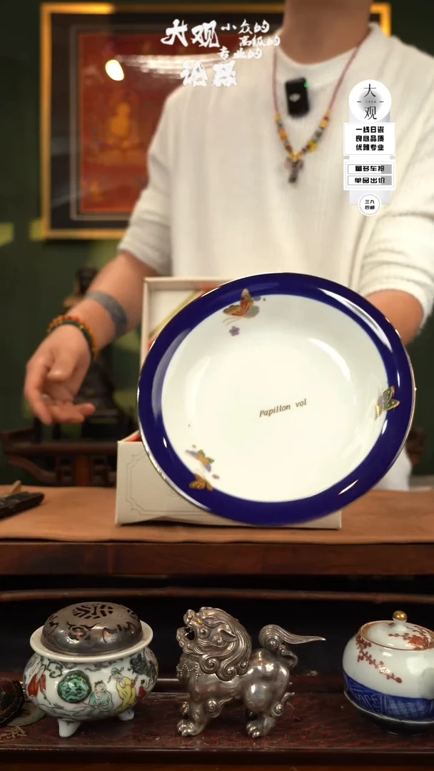 【闪购商品】摆件大观论器盘子