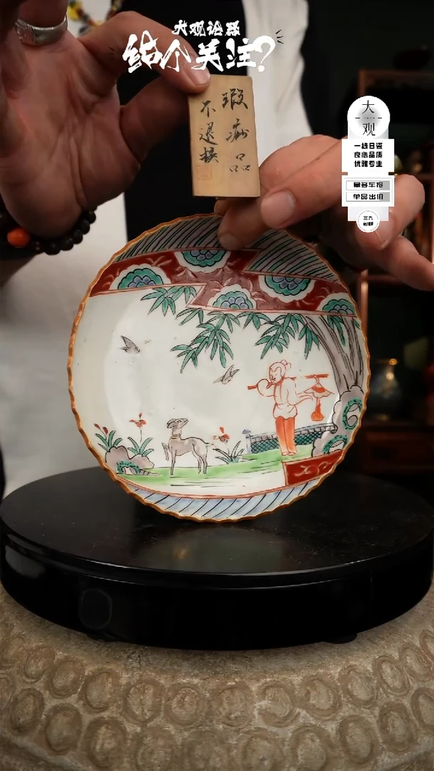 【闪购商品】摆件大关论器壶承